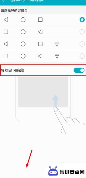 手机下边按键怎么取消 华为手机取消虚拟按键