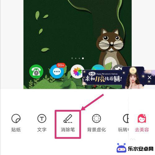 手机壁纸如何去除文字图片 手机APP去除图片上的文字