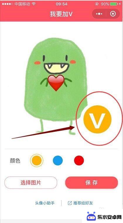 如何加v手机 微信头像怎么加V认证