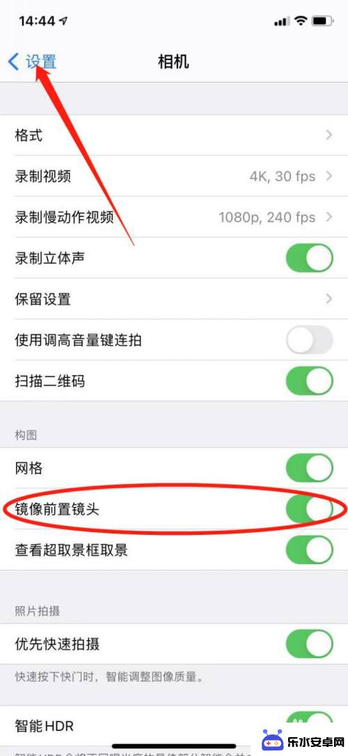 手机前摄像头打开是后摄像头的反向拍摄图像 苹果手机前置摄像头拍照显示倒置