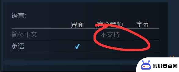 steam鬼泣4特别版怎么设置中文 鬼泣4特别版中文语言设置位置