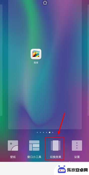 怎样手机切换屏幕 华为手机切换屏幕设置教程