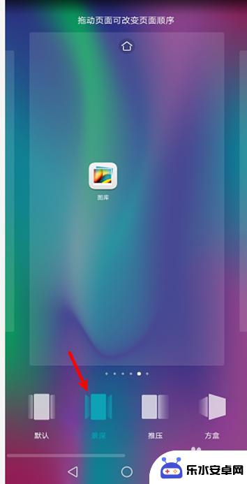 怎样手机切换屏幕 华为手机切换屏幕设置教程