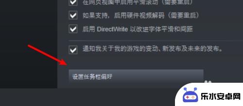 steam不离开 Win10怎么设置禁止任务栏显示离开状态