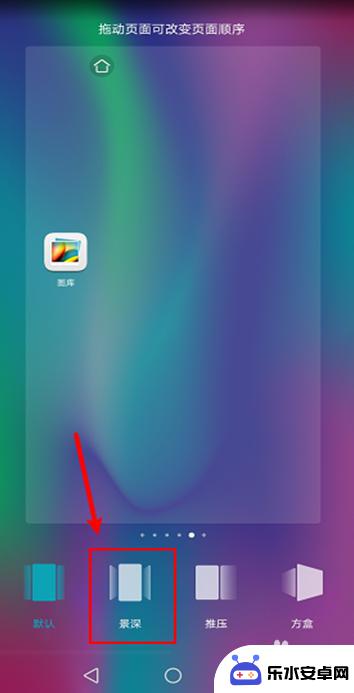 怎样手机切换屏幕 华为手机切换屏幕设置教程