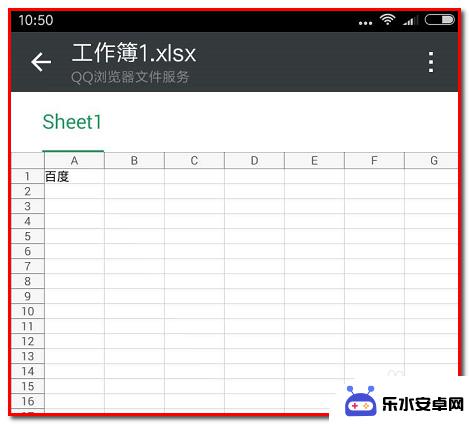 如何保存别人的表格到手机 电脑上的EXCEL怎样导入到手机中