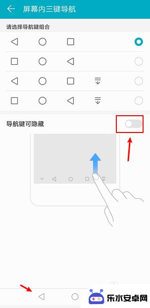 怎么隐藏手机下面三个键 华为手机取消底部按键后怎样操作手机