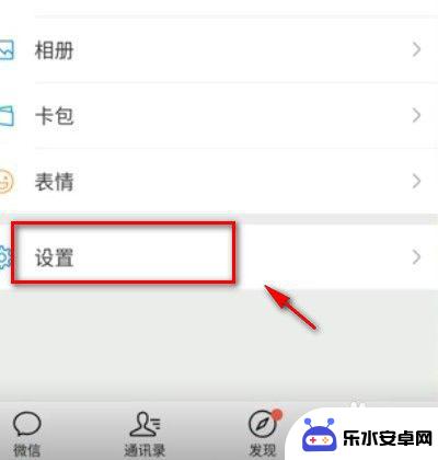 手机微信怎么调声音 怎样在微信上调整语音音量大小