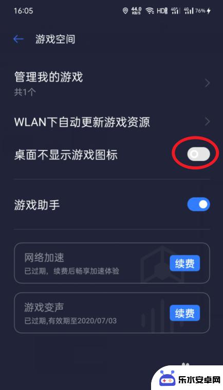 oppo手机怎样隐藏游戏软件 oppo手机怎么在应用列表中隐藏游戏