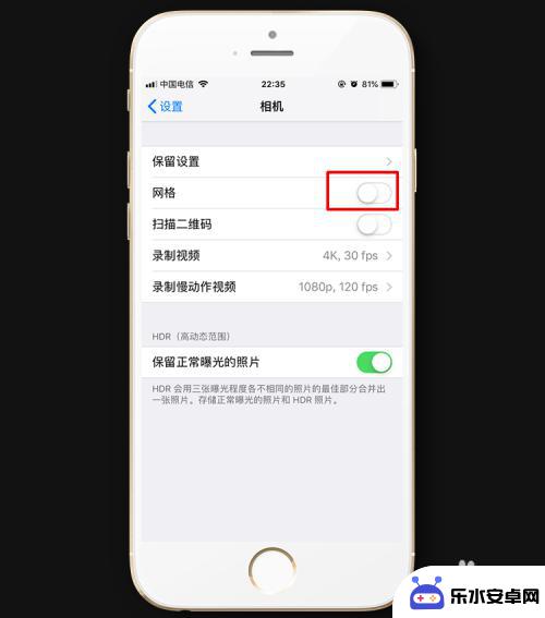 苹果手机怎么开构图 iPhone相机九宫格网格构图线如何启用