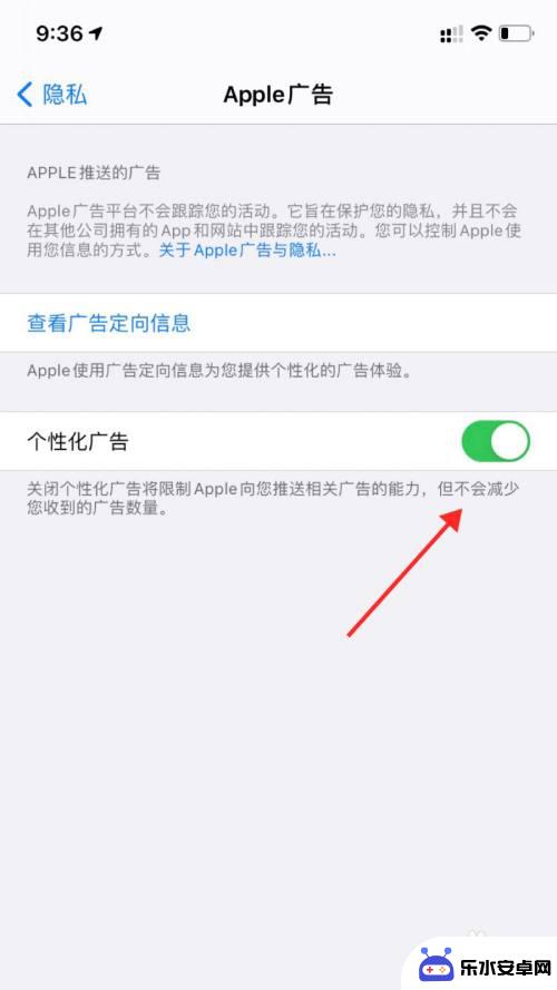 如何关闭苹果手机跟踪广告 如何在苹果手机上关闭广告追踪