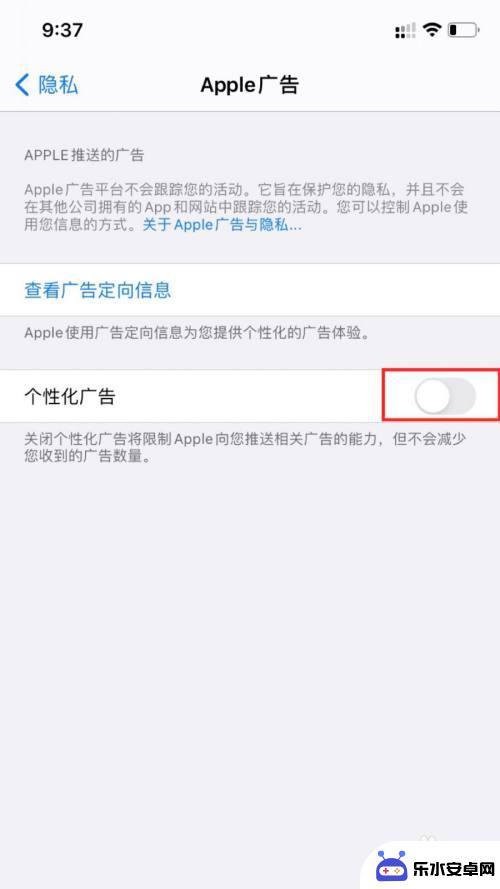 如何关闭苹果手机跟踪广告 如何在苹果手机上关闭广告追踪