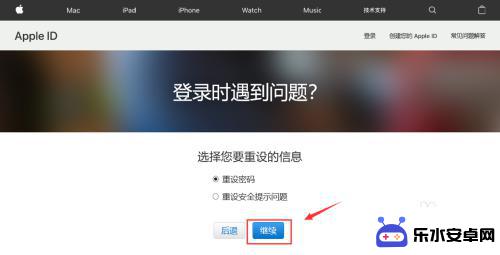 苹果手机iid密码忘记了怎么弄 Apple ID密码忘记了怎么找回