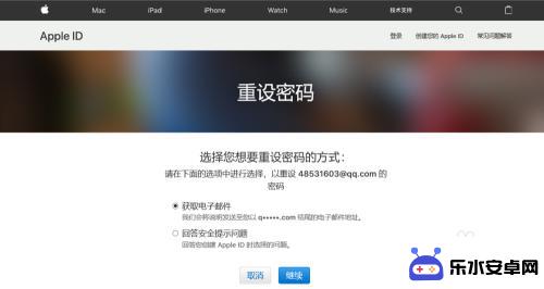 苹果手机iid密码忘记了怎么弄 Apple ID密码忘记了怎么找回