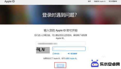 苹果手机iid密码忘记了怎么弄 Apple ID密码忘记了怎么找回