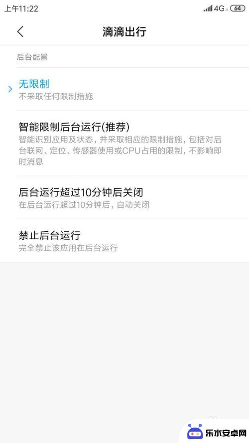 小米手机如何设置后台运用 小米手机后台应用无限制设置方法