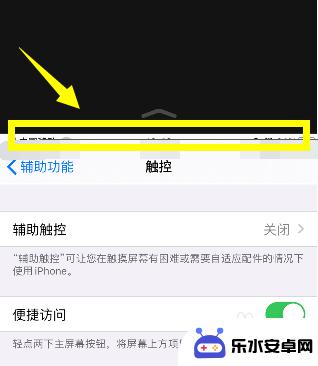 apple手机怎么分屏 苹果手机怎么实现多任务分屏