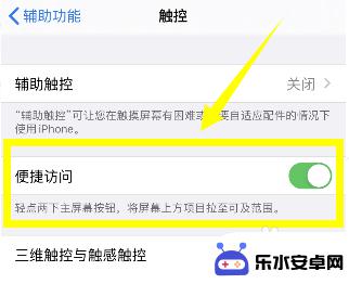 apple手机怎么分屏 苹果手机怎么实现多任务分屏