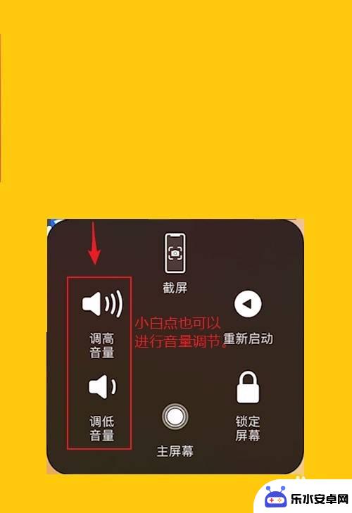 苹果手机怎么按音量键 iPhone音量调整三种方式