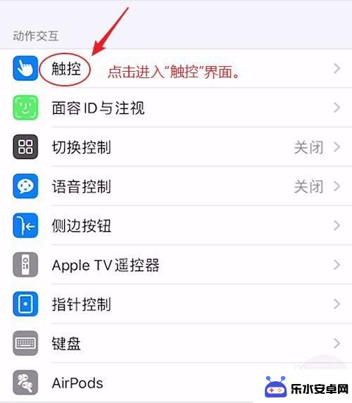 苹果手机怎么按音量键 iPhone音量调整三种方式