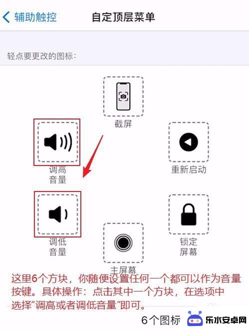 苹果手机怎么按音量键 iPhone音量调整三种方式