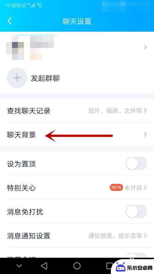 手机qq怎么改背景图片 手机QQ背景图片怎么换