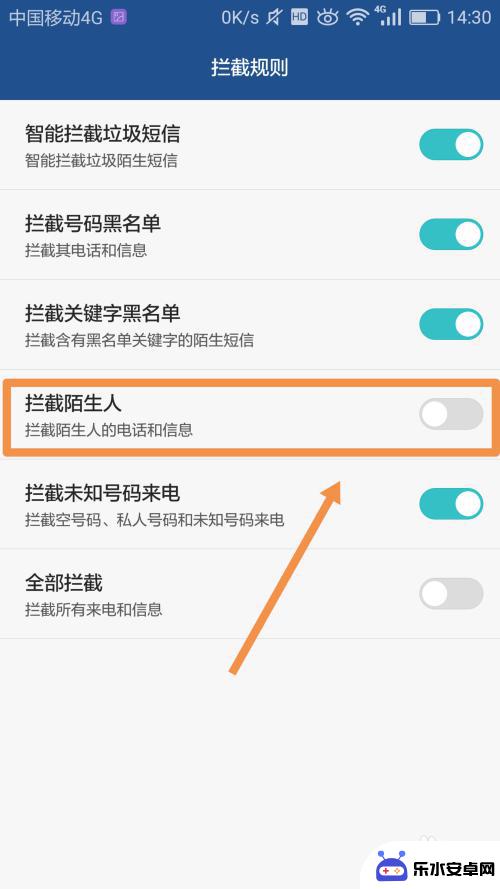 华为手机如何防止陌生电话 华为手机如何屏蔽陌生人信息