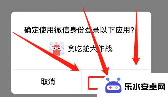 贪吃蛇大战新版如何绑定账号 贪吃蛇大作战如何在微信上绑定账号
