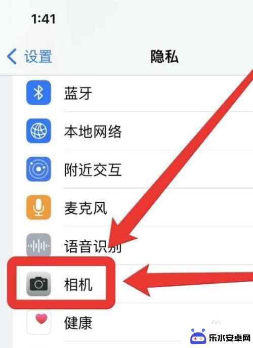 苹果手机的权限设置怎么打开 苹果手机相机权限如何开启