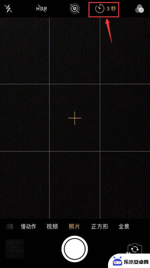 手机连拍的时间怎么设置 iPhone手机相机倒计时连拍快照设置方法