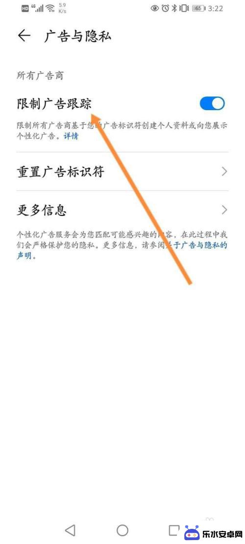 华为手机打开就有广告怎么关闭 如何消除华为手机自动跳出广告