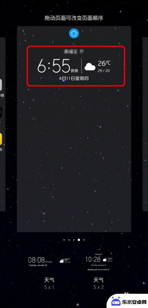 怎么把天气设置到手机桌面 怎样在手机桌面添加天气和日期