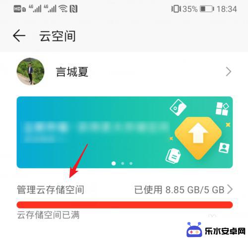 华为手机如何清理云备份 华为手机云空间满了怎么释放存储空间