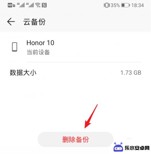 华为手机如何清理云备份 华为手机云空间满了怎么释放存储空间