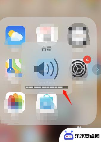 苹果手机小声怎么调大声 苹果手机声音调节方法