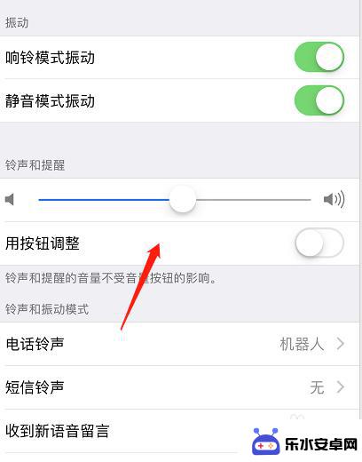 苹果手机小声怎么调大声 苹果手机声音调节方法