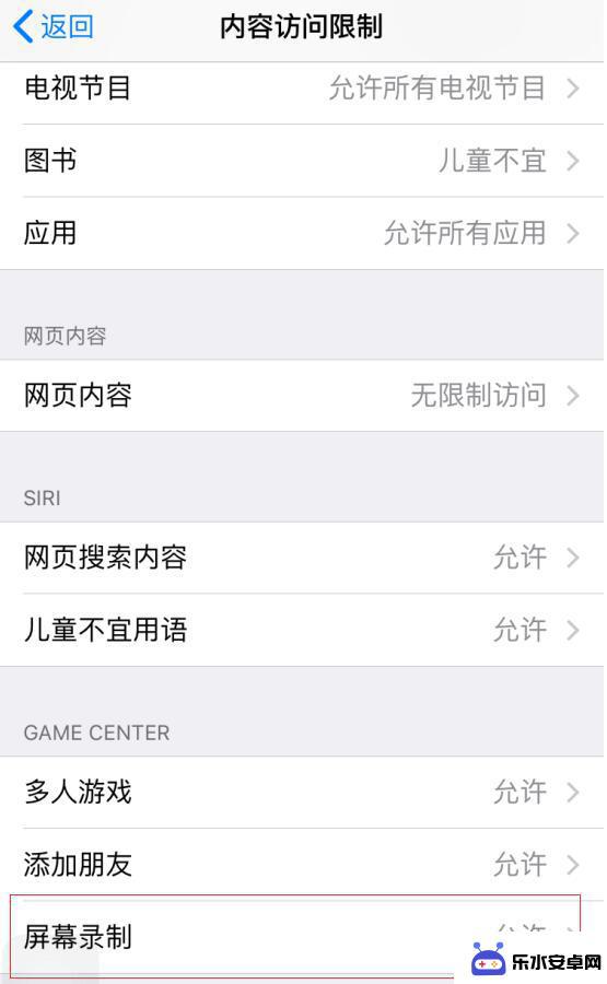 为什么手机录视频会自动停止 iPhone录屏自动断开原因分析