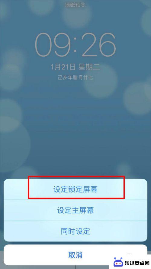 苹果手机怎么设置动态的 iPhone动态锁屏设置教程