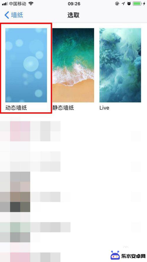 苹果手机怎么设置动态的 iPhone动态锁屏设置教程
