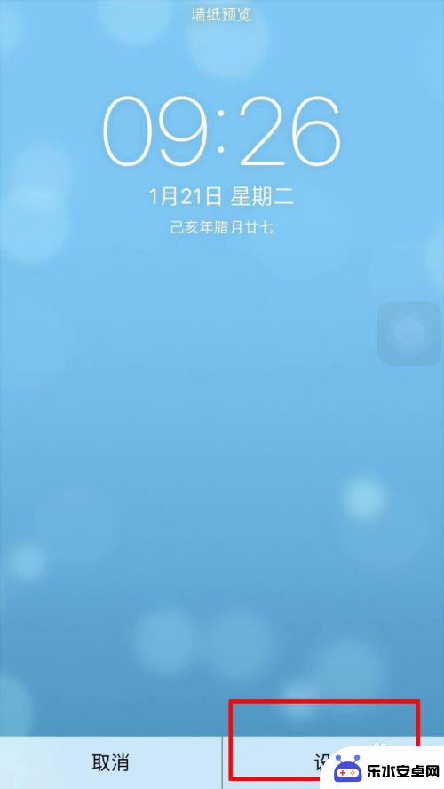 苹果手机怎么设置动态的 iPhone动态锁屏设置教程