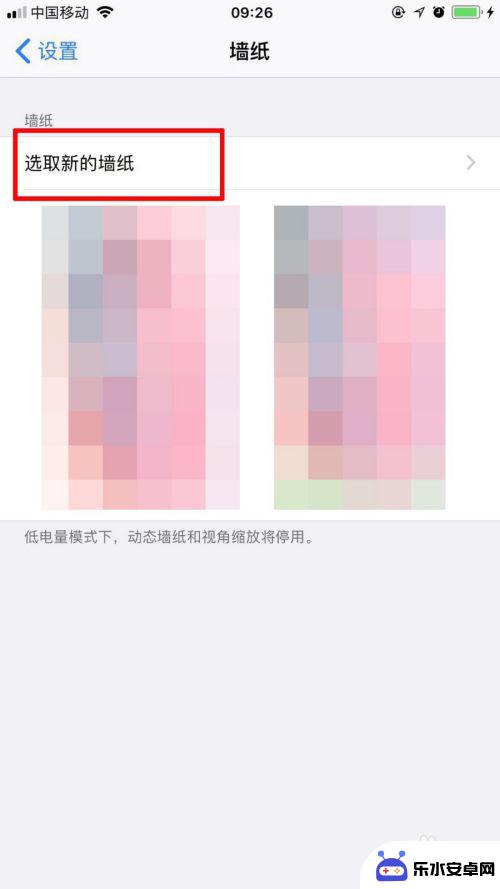 苹果手机怎么设置动态的 iPhone动态锁屏设置教程