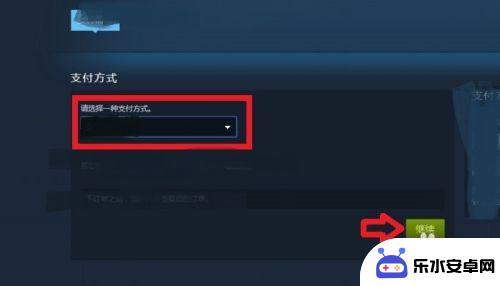 往steam钱包充值 STEAM钱包充值步骤