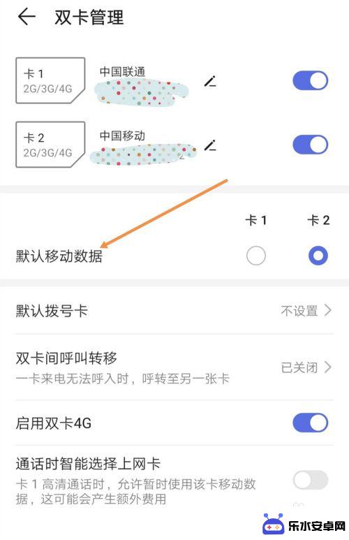 如何使用多个手机流量卡 两张手机卡怎样切换使用流量