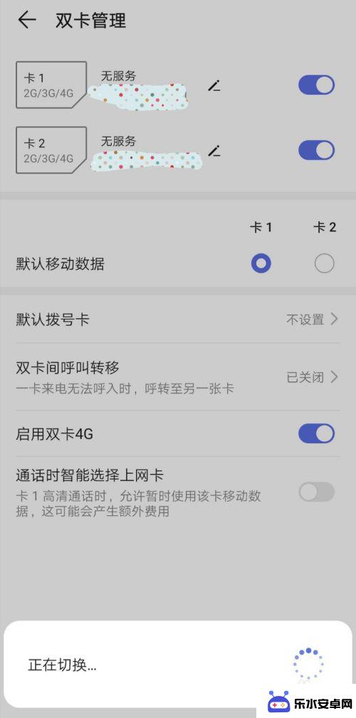 如何使用多个手机流量卡 两张手机卡怎样切换使用流量