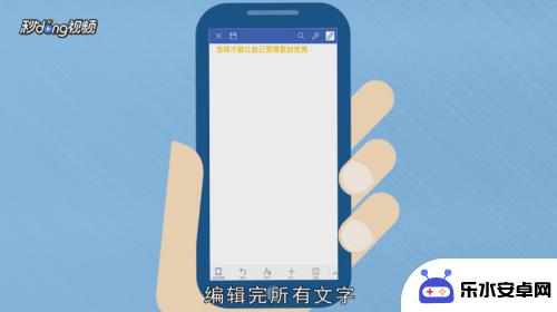 手机怎么自己编辑文档 在手机上如何编辑word文档