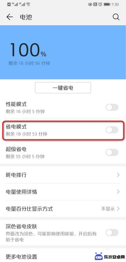 怎么设置华为手机屏幕时间 华为手机锁屏时间设置教程