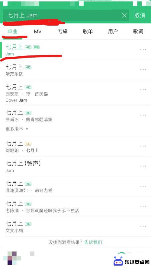 用手机怎么设置收费音乐 怎样免费听高品质付费歌曲