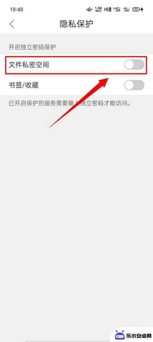 腾讯手机怎么设置私密空间 腾讯文件私密空间怎么开启
