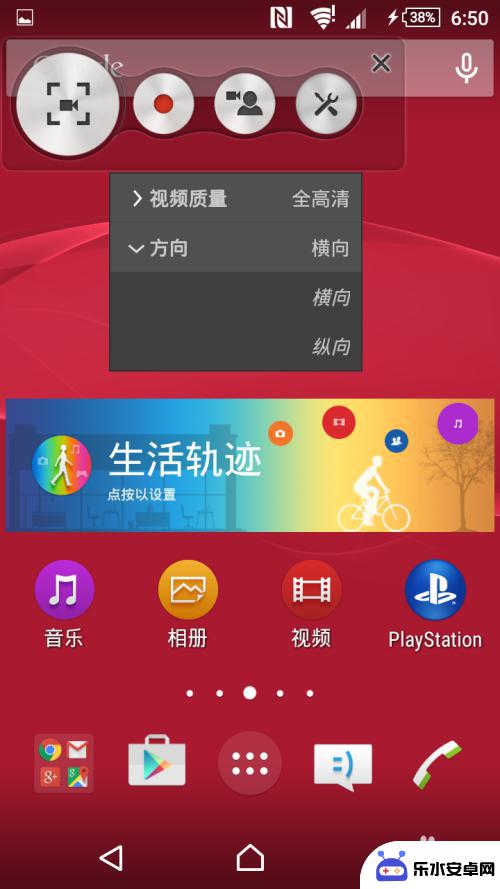 索尼手机录视频效果如何 索尼Z3如何录制手机屏幕