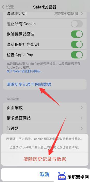 苹果13如何清理缓存和垃圾 iPhone13如何清理缓存和垃圾